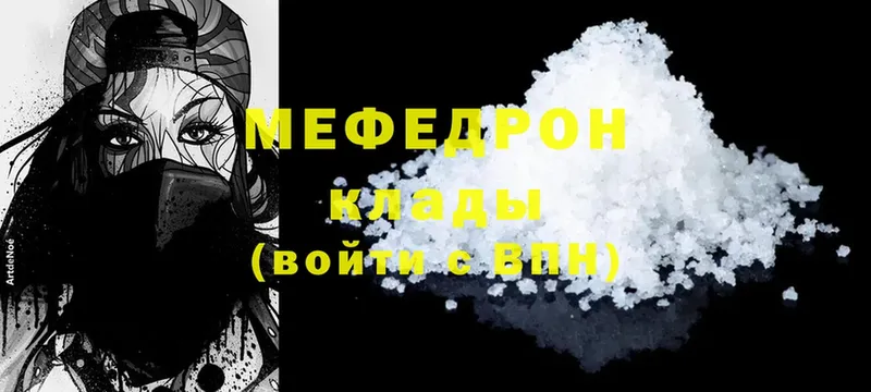 кракен вход  Боровичи  МЕФ mephedrone 