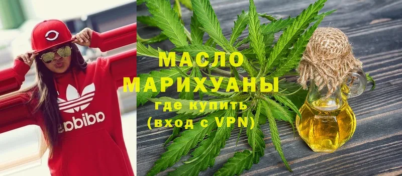 ТГК гашишное масло  Боровичи 